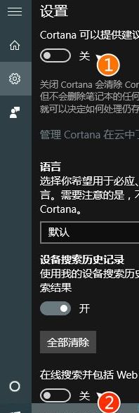 windows10系统怎么禁止小娜搜索结果中显示网络内容