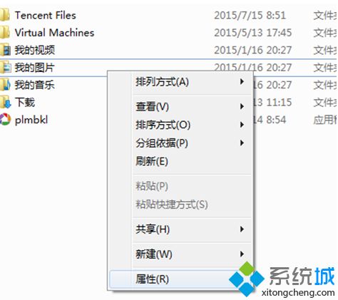 win7系统设置文件夹权限的详细步骤