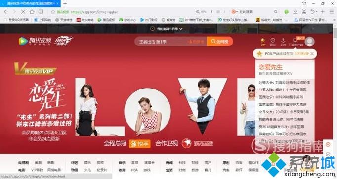 xp系统下如何使用qq浏览器将网页放到桌面