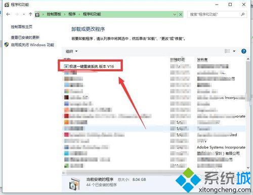 Windows10每次开机都会出现选择操作系统界面的解决方法