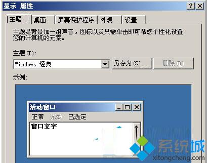 windows xp系统如何使用自带工具检测显示器是否有白点