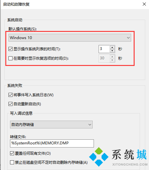 Win10设置里没有恢复选项怎么办 Win系统加载恢复选项的方法