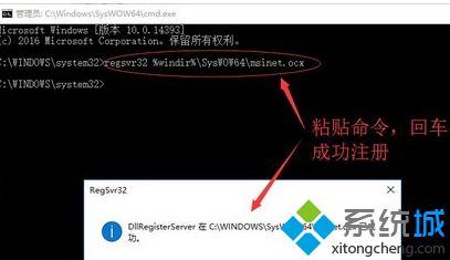 Win10系统提示错误码0x8002801c的修复方法