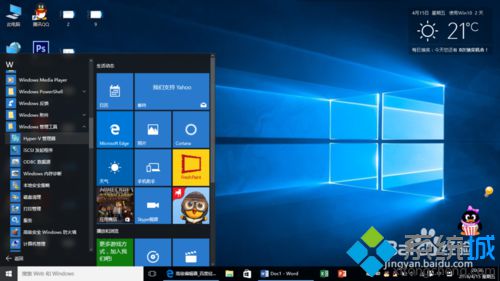 windows10系统自带虚拟机在哪