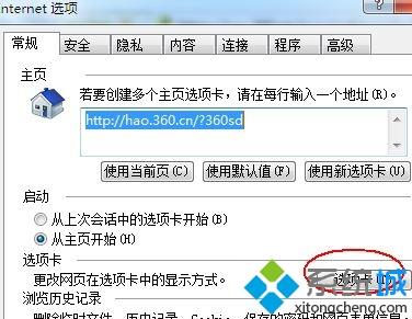 win10系统ie浏览器选项卡不见了如何找回