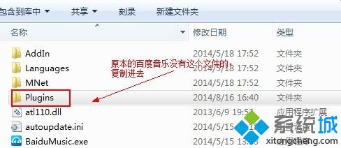 win10系统百度音乐如何添加winamp2音乐插件