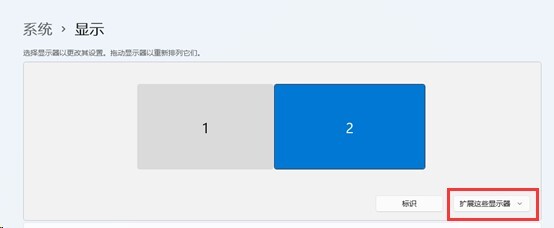 win11扩展屏幕黑屏怎么办 win11系统扩展屏黑屏解决方法