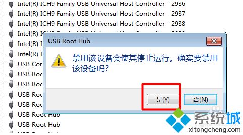 如何解决win7系统无法识别usb设备的问题