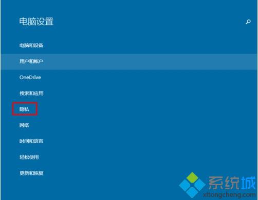 win10系统限制应用程序打开或关闭摄像头的方法