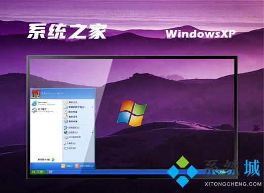 windows xp虚拟机专用系统下载