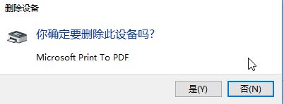 win10系统彻底卸载打印机驱动的技巧