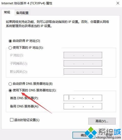 Win10打开提示无法解析服务器DNS如何解决