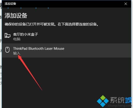 win10怎么连接蓝牙鼠标|win10添加蓝牙鼠标步骤