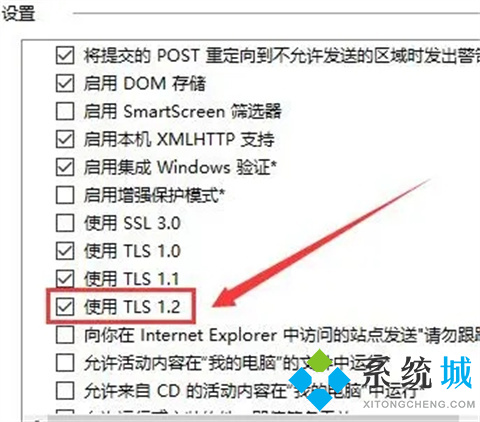 win10应用商店无法加载页面怎么办 win10应用商店打不开的解决方法