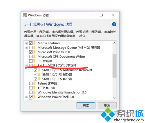 Win10在局域网中找不到其他电脑的解决方法