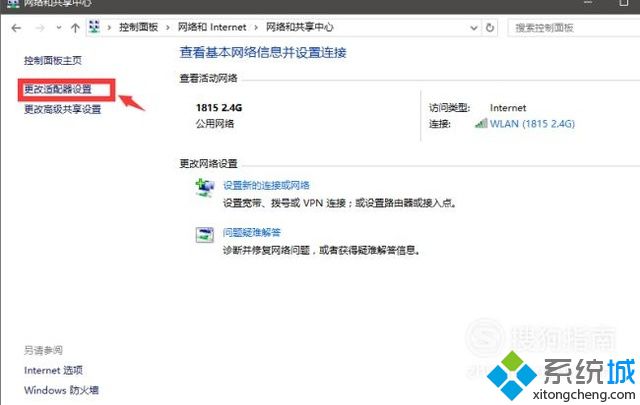 win10系统下浏览器提示“正在解析主机”如何解决