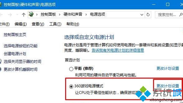 win10系统下设置锁屏界面幻灯片无效怎么解决