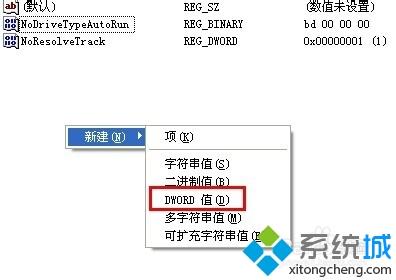 xp系统将C盘或D盘或E盘隐藏起来的方法