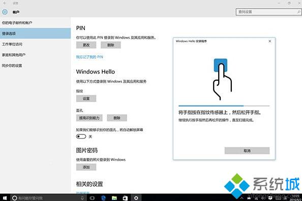 Win10一周年更新：Windows Hello智能识别功能进一步升级