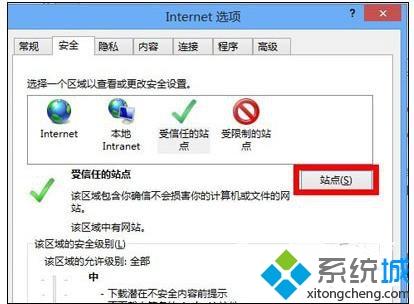 win7系统ie浏览器打不开淘宝网页的解决方法