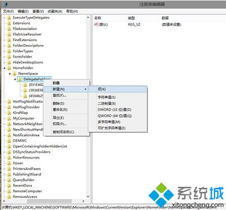 在Windows10系统Home文件夹中添加库的详细步骤