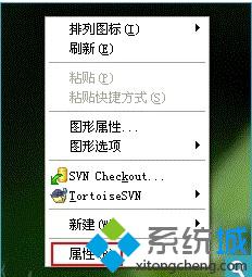 笔记本XP系统怎样更换窗口保护色？XP系统更换窗口保护色图文教程