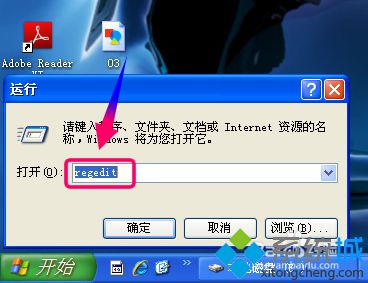 windowsxp系统打开Autocad2010闪退的修复方法