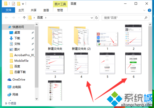 windows10照片不支持缩略图预览怎么办