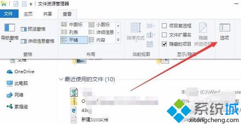 w10文件夹选项在哪_win10打开文件夹选项的三种方法