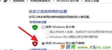 win10纯净版和win10专业版电脑ping不通怎么办