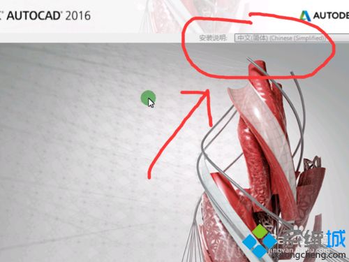 win10系统怎么安装CAD2016软件？win10安装CAD2016软件的技巧