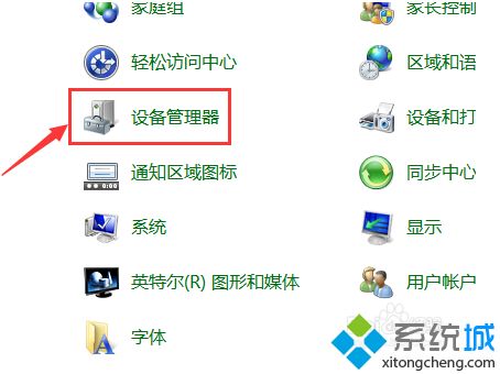 win7怎样打开电脑摄像头_win7台式电脑打开摄像头的步骤