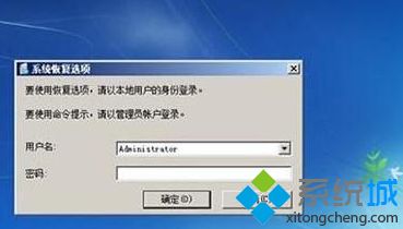 windows7进不了系统怎么办_解决win7进不了系统的方法