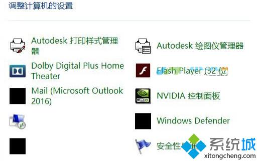 Windows10系统图标消失或变成黑块的三种解决方法