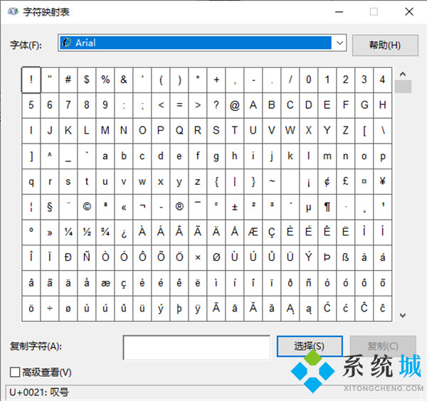 电脑标点符号快捷大全