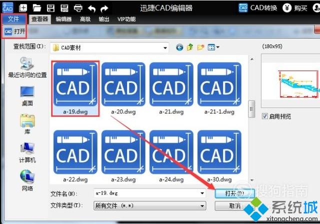 win10系统自定义CAD标注字体大小的方法