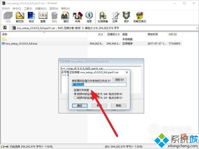 windows10系统下解压文件出错如何解决