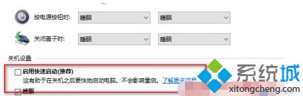 win10快速启动后重启怎么办_win10快速启动后重启的处理办法