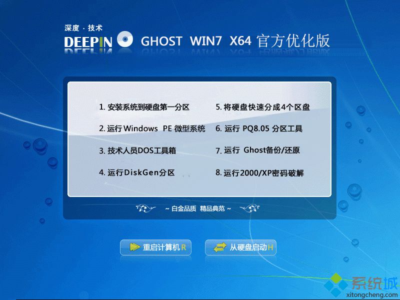 win7系统英文版下载 win7英文版系统iso镜像文件下载