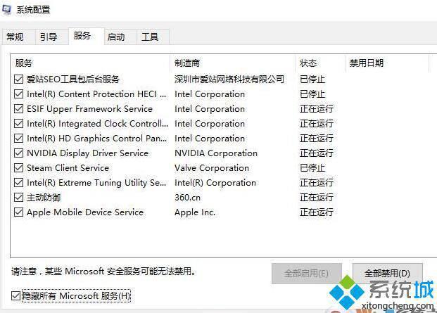 win10系统电脑开机自动弹出触摸键盘如何处理