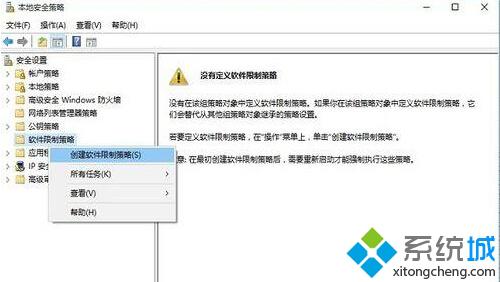 windows10安装鲁大师失败提示已阻止此应用的解决方法