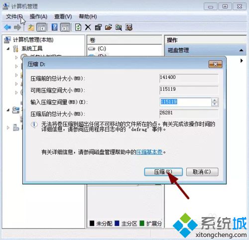 windows10系统怎样新建磁盘？windows10系统给磁盘分区的详细步骤