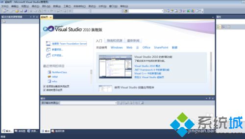 windows10系统下怎样使用vs2010设计一个时钟