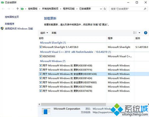 Win10系统“邮件和日历”同步错误提示0x80c8043e怎么办