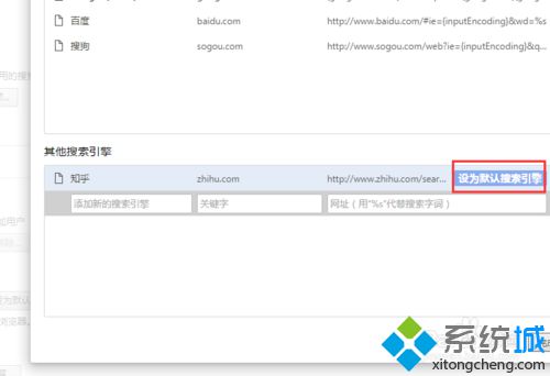 windows10系统怎样更改谷歌浏览器默认搜索