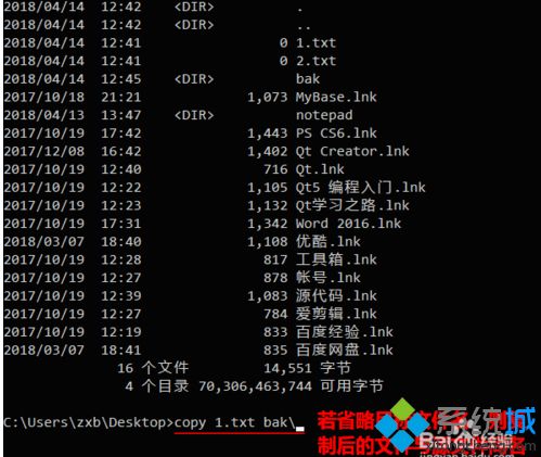 win7在DOS环境下怎么使用copy命令？使用copy命令复制文件的方法