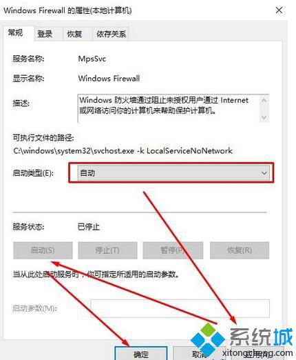 win10小娜无法开启搜索结果中应用程序的解决方法