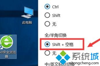 win10系统微软五笔全角半角如何切换