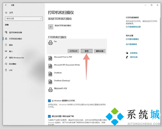 电脑打印机设置在哪里 电脑怎么设置打印机