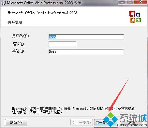 windowsxp系统如何安装、激活Visio 2013